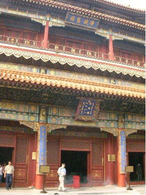 北京流水帳2007.9.12：雍和宮、什剎海
